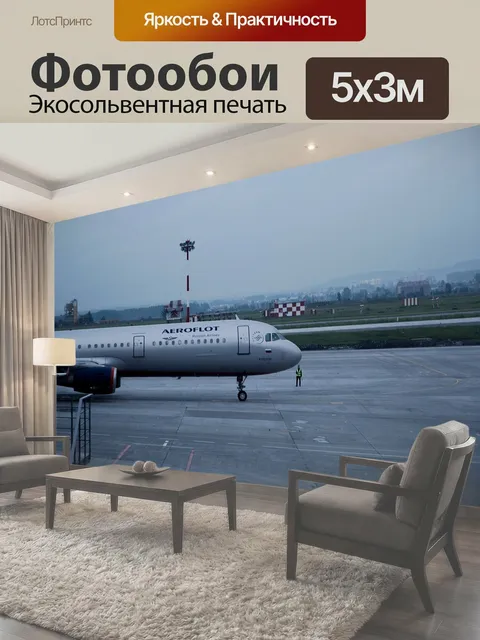 500 × 300 см · Экосольвентная печать