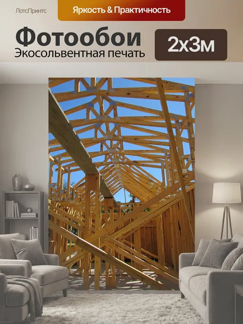 200 × 300 см · Экосольвентная печать