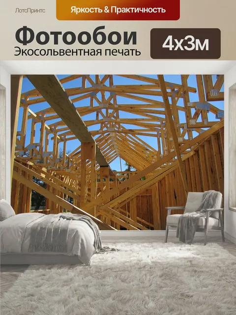 400 × 300 см · Экосольвентная печать