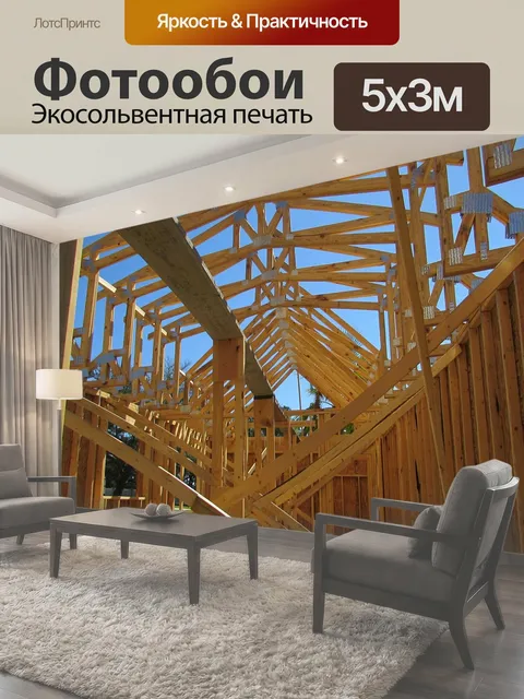 500 × 300 см · Экосольвентная печать