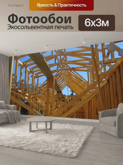 600 × 300 см · Экосольвентная печать
