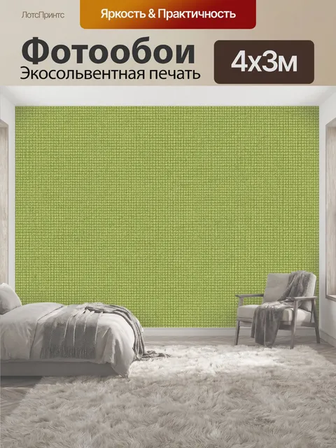 400 × 300 см · Экосольвентная печать