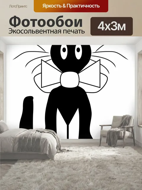 400 × 300 см · Экосольвентная печать
