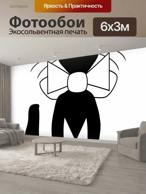 600 × 300 см · Экосольвентная печать
