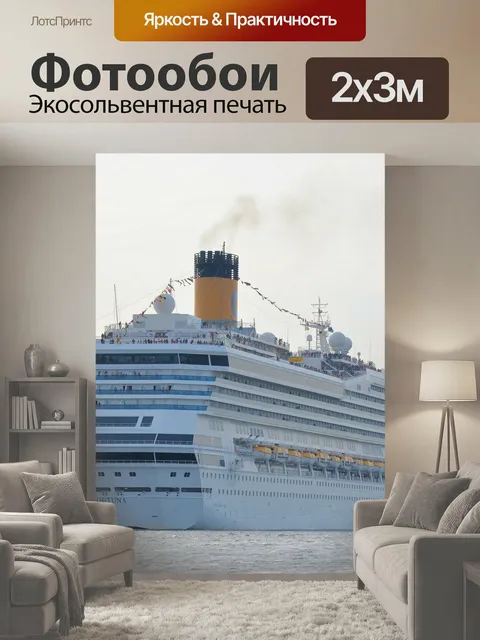 200 × 300 см · Экосольвентная печать
