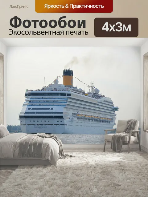 400 × 300 см · Экосольвентная печать