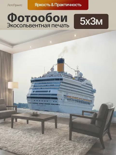 Фотообои Парус Амстердам 2015 Круизный корабль Паруса