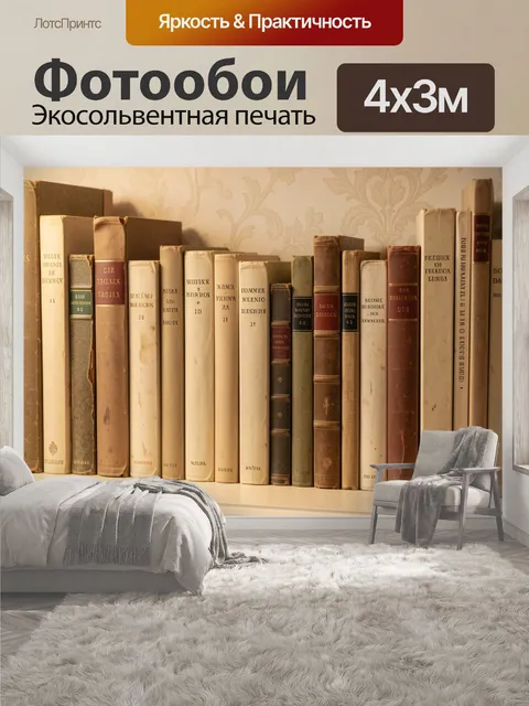 400 × 300 см · Экосольвентная печать
