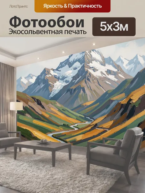 500 × 300 см · Экосольвентная печать