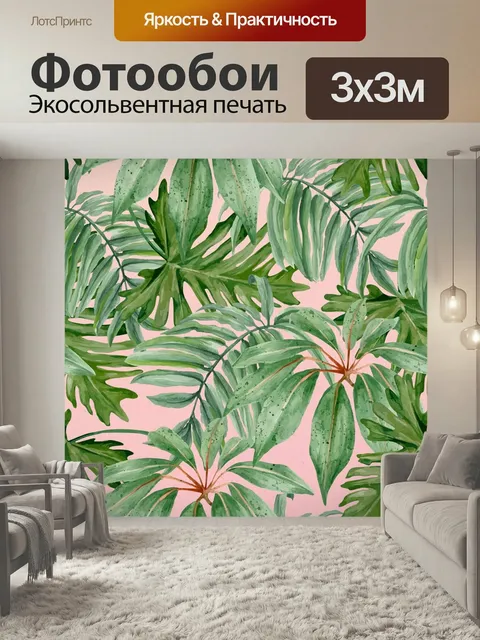 Фотообои Ладонь, лист, банан