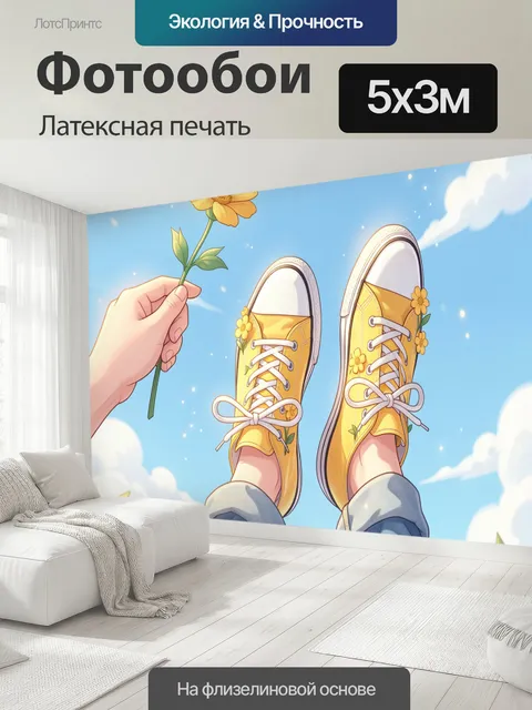500 × 300 см · Латексная печать