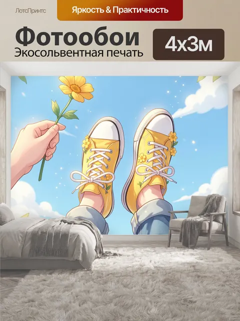 400 × 300 см · Экосольвентная печать