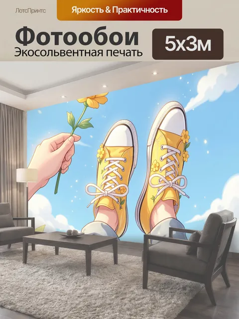 500 × 300 см · Экосольвентная печать