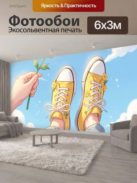 600 × 300 см · Экосольвентная печать
