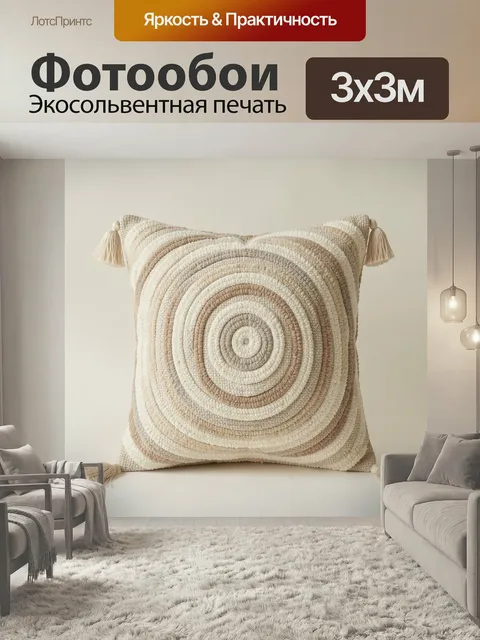 Фотообои Абстрактные концентрические круги в бежевых тонах. Фактурный геометрический орнамент с мягкими дугами и кольц…