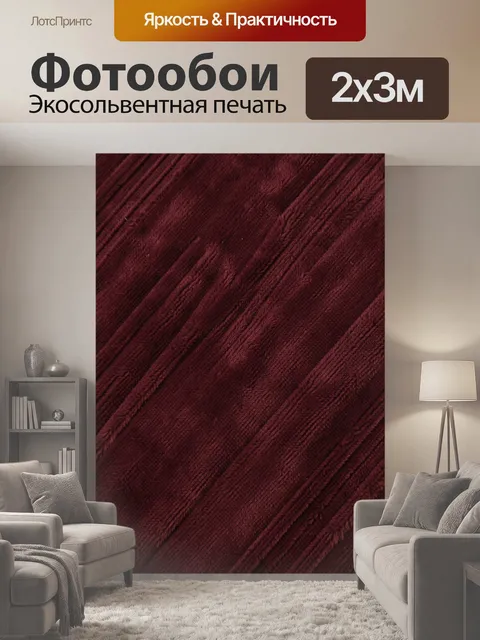 200 × 300 см · Экосольвентная печать