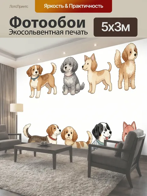 Фотообои Домашние питомцы в акварели