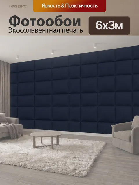 600 × 300 см · Экосольвентная печать