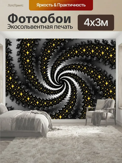 400 × 300 см · Экосольвентная печать