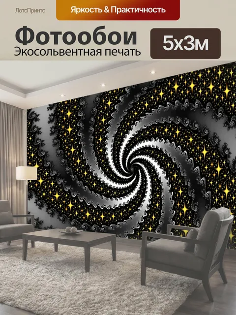 500 × 300 см · Экосольвентная печать