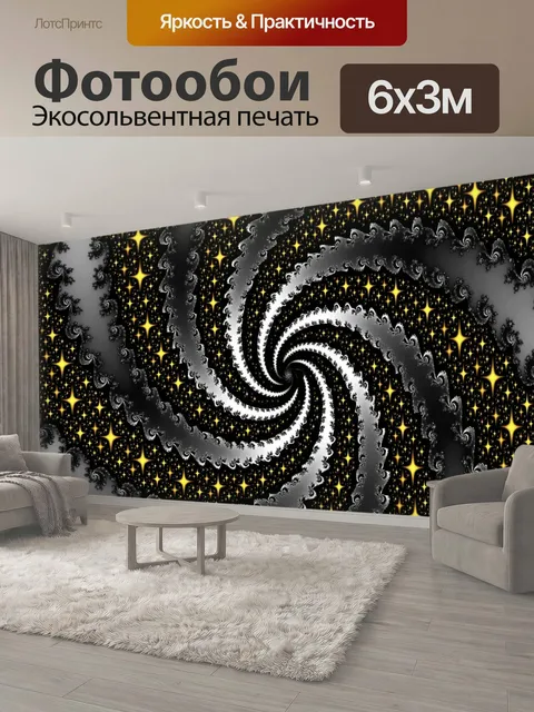600 × 300 см · Экосольвентная печать
