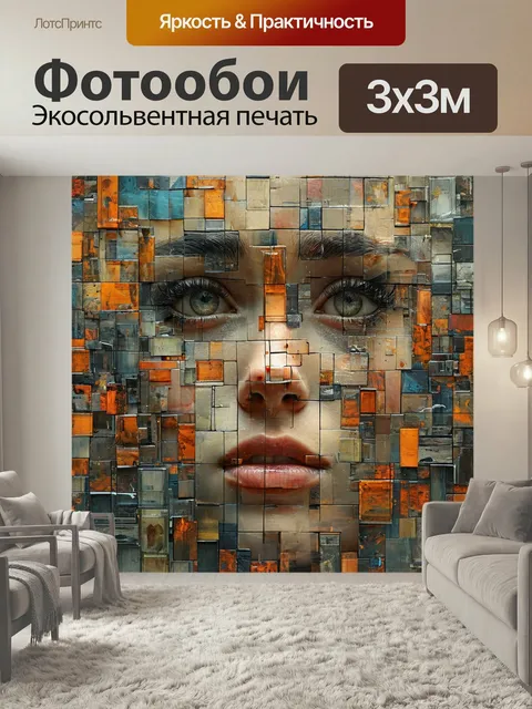 Фотообои Лицо на стене, яркое граффити, сложный паззл странная девушка экспозиция