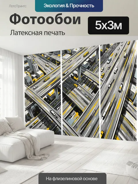 500 × 300 см · Латексная печать