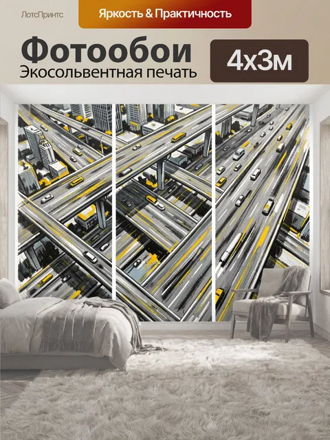400 × 300 см · Экосольвентная печать