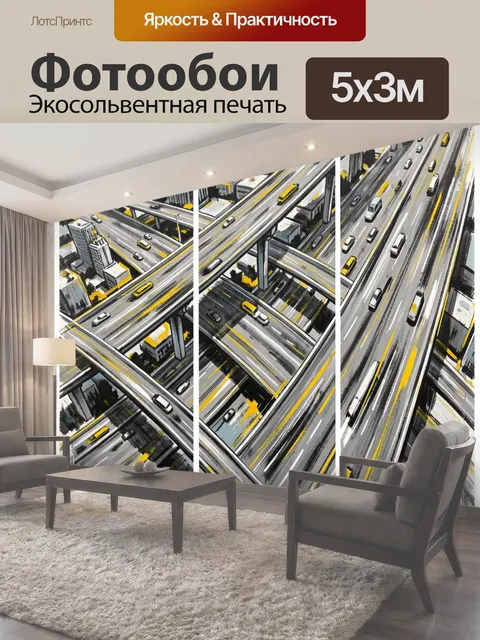 500 × 300 см · Экосольвентная печать