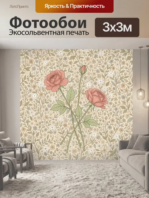 Фотообои Нежные розы на цветочном фоне. Пастельная ботаническая композиция с крупными бутонами и изящными ветвями на ф…