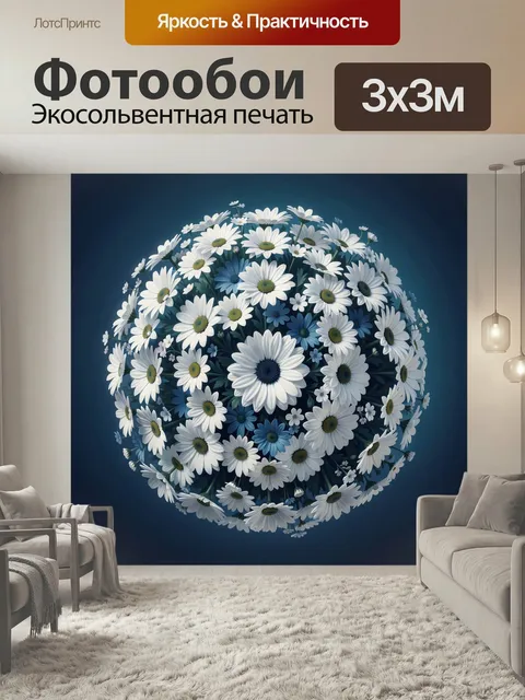 Фотообои Круг из белых ромашек