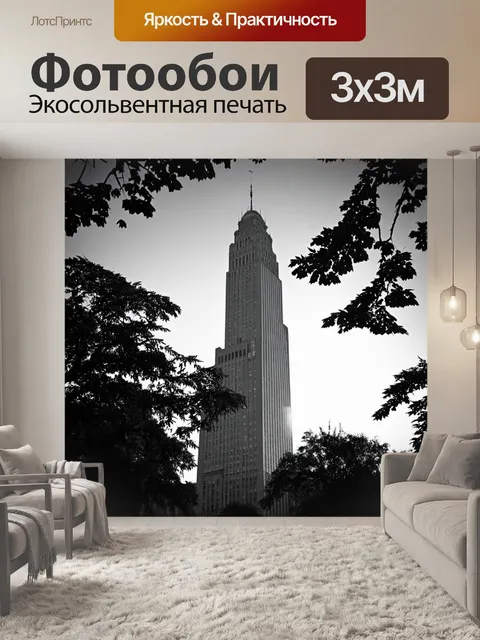 Фотообои Старинная фотография сталинской высотки, сделанная в черно-белом стиле, подчеркивающая контраст между светом …
