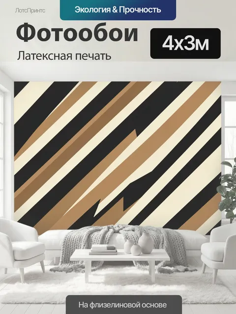 400 × 300 см · Латексная печать