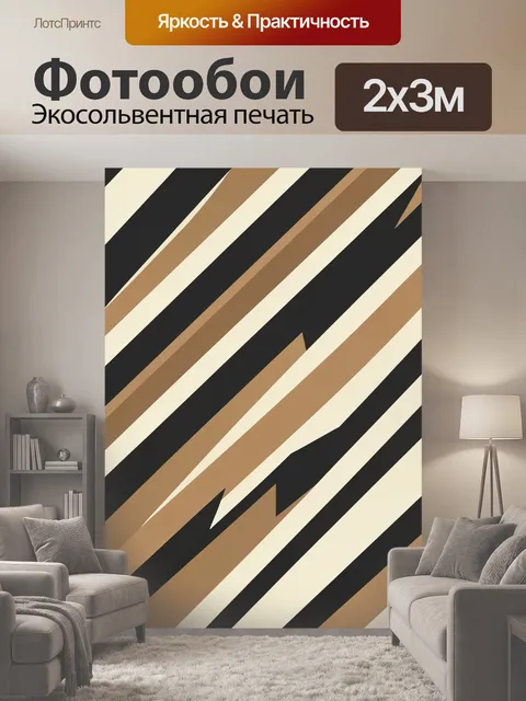 200 × 300 см · Экосольвентная печать