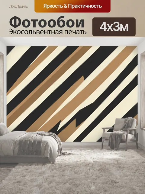 400 × 300 см · Экосольвентная печать