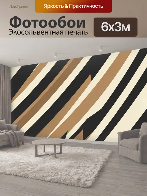 600 × 300 см · Экосольвентная печать