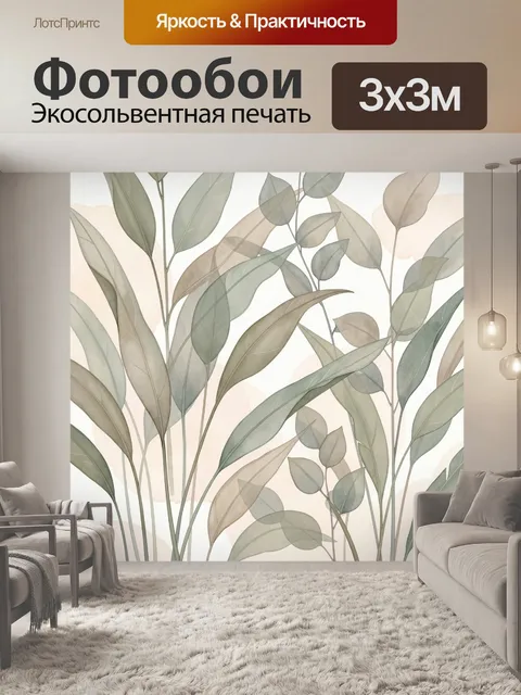 Фотообои Нежные листья в акварели. Изящный ботанический орнамент с тонкими ветвями и вытянутыми листьями, выполненный …