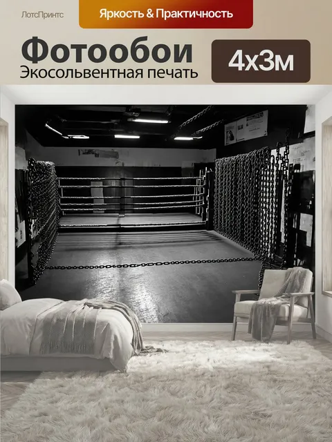 400 × 300 см · Экосольвентная печать
