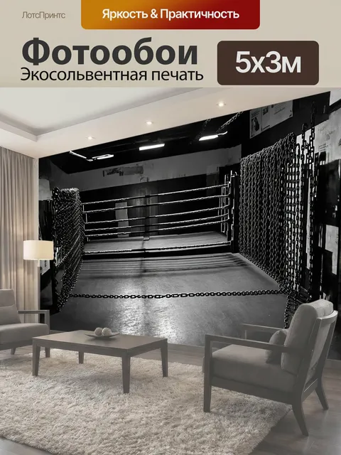 500 × 300 см · Экосольвентная печать