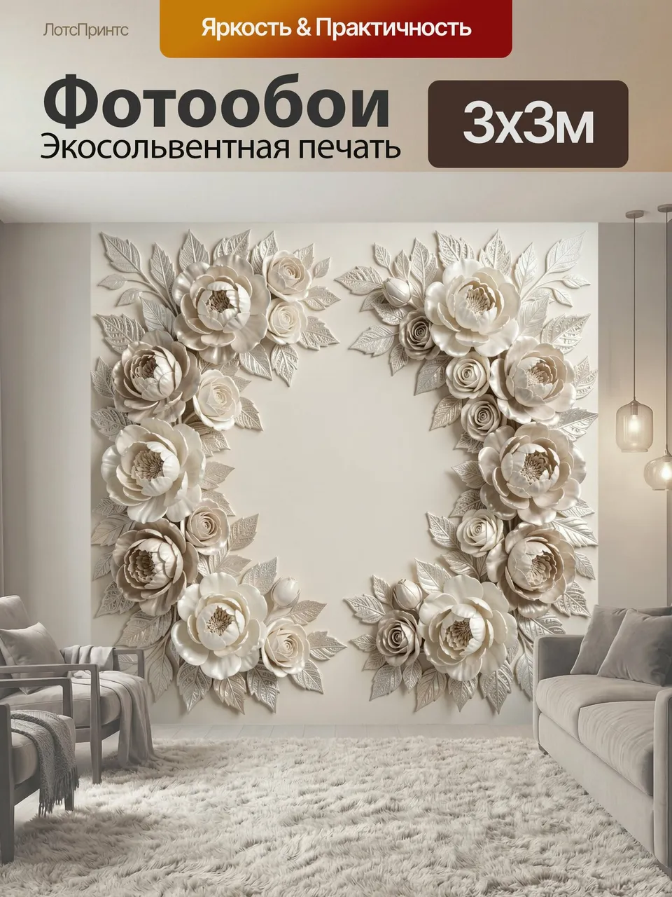 Фотообои Цветочная рамка с пионами. Нежная объемная флористическая композиция в кремово-бежевой гамме с крупны…