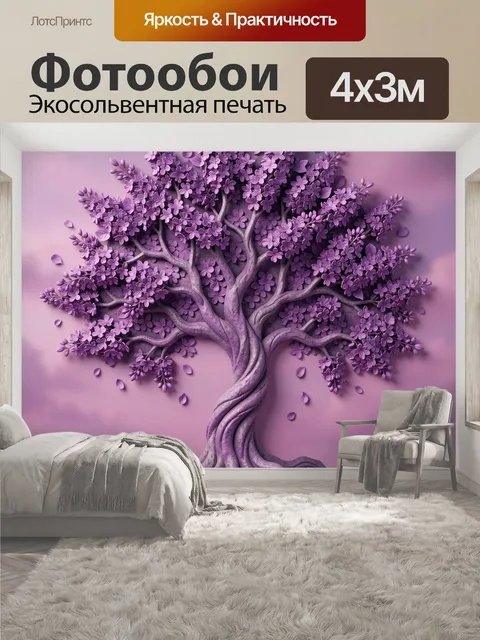 400 × 300 см · Экосольвентная печать