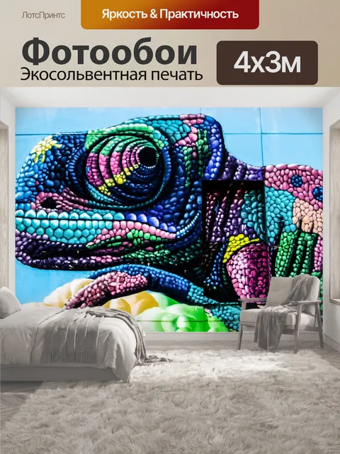 400 × 300 см · Экосольвентная печать