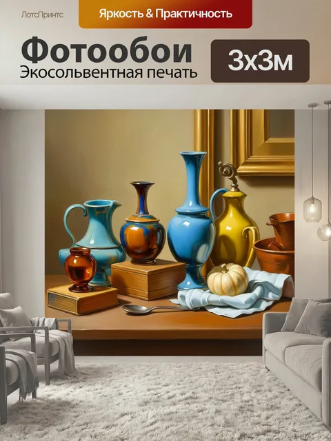 Фотообои Уникальный натюрморт с предметами искусства и антиквариатом, выполненный в технике гуашь. используйте пастель…