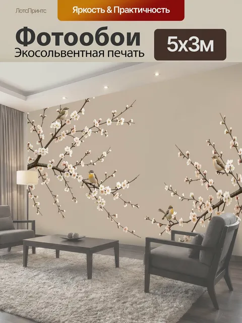 Фотообои Цветущие ветви с птицами