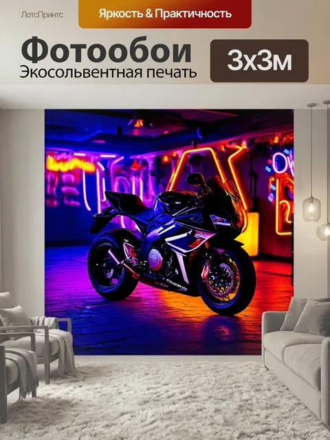 Фотообои Мотоцикл на фоне искрящегося неона в ночном клубе, яркие цвета создают атмосферу веселья