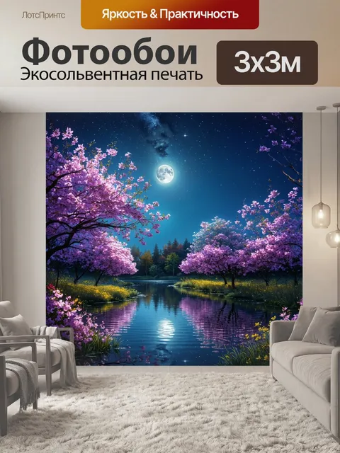 Фотообои Ночь в стиле романтизм, утопическая сцена с лунным светом, отражающимся на спокойной воде, окруженной цветущи…