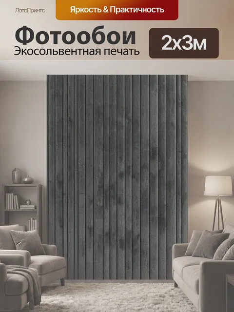 200 × 300 см · Экосольвентная печать