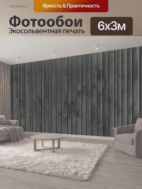 600 × 300 см · Экосольвентная печать
