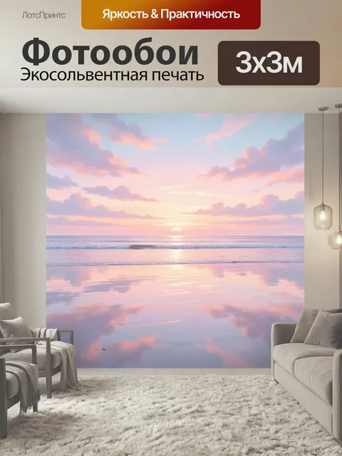 Фотообои Розовый морской закат. Нежное пастельное небо с облаками над спокойной гладью воды, мягкое отражение солнца и…