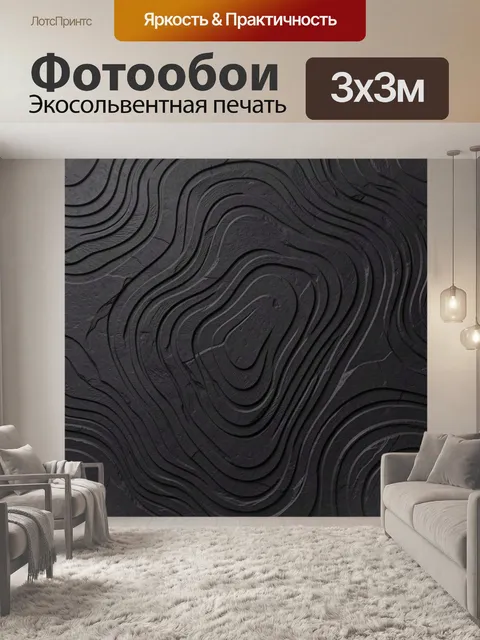Фотообои Рельефные контурные волны в сером. Абстрактный рельеф с повторяющимися S-образными линиями и волнообразными к…